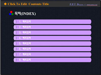 원통 목차형 다이어그램 미리보기