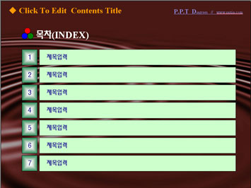 일반 목차형 다이어그램 미리보기