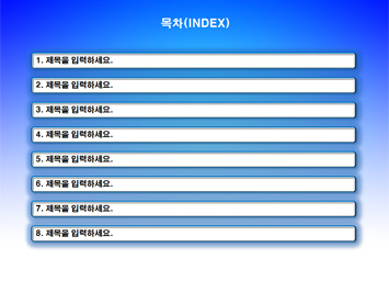 취업설명회 PPT 템플릿 상세페이지 미리보기