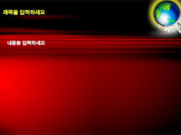 세계지도와 지구본 PPT 템플릿 상세페이지 미리보기