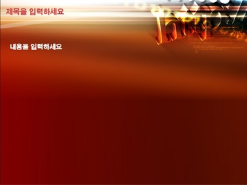 http글자와 숫자 PPT 템플릿 상세페이지 미리보기