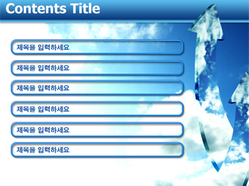 종이비행기와 화살표 PPT 템플릿 상세페이지 미리보기