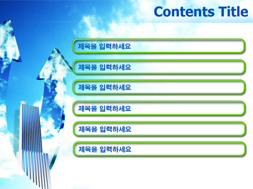 빌딩건물과 화살표 PPT 템플릿 상세페이지 미리보기