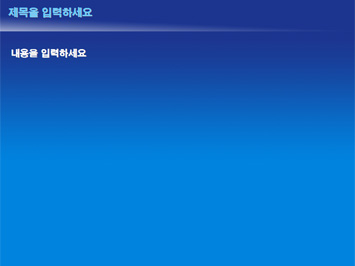 빌딩건물과 화살표 PPT 템플릿 상세페이지 미리보기