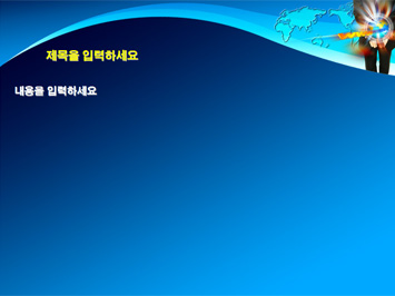지구들고 있는 비즈니스맨 PPT 템플릿 상세페이지 미리보기