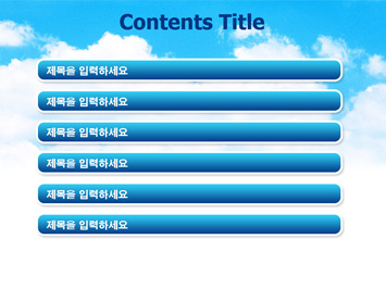 하늘과 사람그림자 PPT 템플릿 상세페이지 미리보기