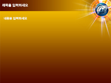 지구와 at(골뱅이)글자 PPT 템플릿 상세페이지 미리보기