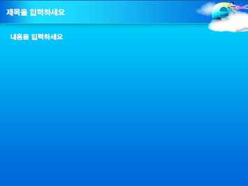 구름과 비행기 PPT 템플릿 상세페이지 미리보기