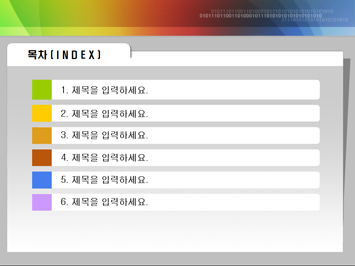 골뱅이와 화살표 PPT 템플릿 상세페이지 미리보기