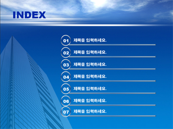 비지니스맨과빌딩 PPT 템플릿 상세페이지 미리보기