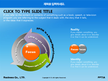 국토해양부 PPT 템플릿 상세페이지 미리보기