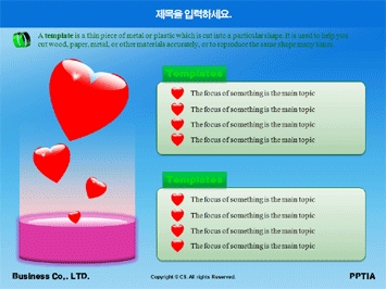 국토해양부 PPT 템플릿 상세페이지 미리보기