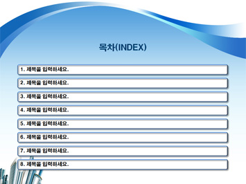 노동부 PPT 템플릿 상세페이지 미리보기