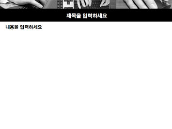 노트북과 손, 키보드와 손, 마우스잡은 손 A PPT 템플릿 상세페이지 미리보기