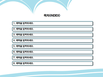 인터넷 비즈니스 PPT 템플릿 상세페이지 미리보기
