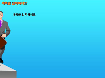 비즈니스맨이 가방들고 있는 모습 A PPT 템플릿 상세페이지 미리보기