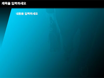 비즈니스맨이 걷는 모습 A PPT 템플릿 상세페이지 미리보기