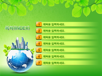 지구본과 세계지도 PPT 템플릿 상세페이지 미리보기