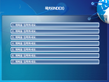 지구본 PPT 템플릿 상세페이지 미리보기