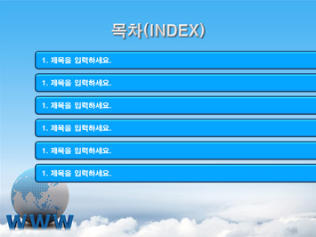 구름 위에 지구본 PPT 템플릿 상세페이지 미리보기