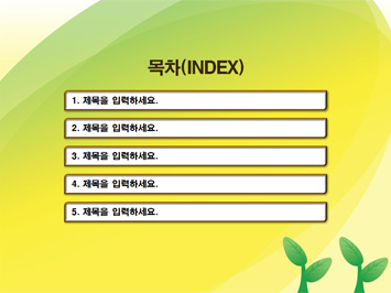 새싹과 물뿌리개 PPT 템플릿 상세페이지 미리보기