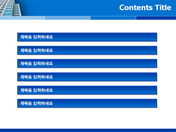 빌딩건물 PPT 템플릿 상세페이지 미리보기
