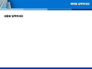 빌딩건물 PPT 템플릿 상세페이지 미리보기