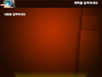 비즈니스맨이 지구들고 있는 모습과 빌딩들 B PPT 템플릿 상세페이지 미리보기
