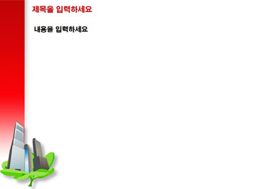 나뭇잎 위에 빌딩건물들 A PPT 템플릿 상세페이지 미리보기