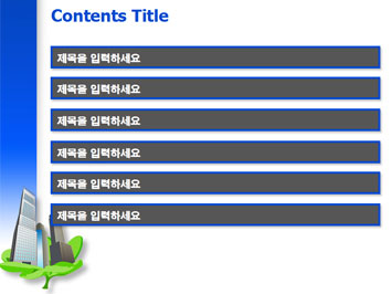 나뭇잎 위에 빌딩건물들 B PPT 템플릿 상세페이지 미리보기