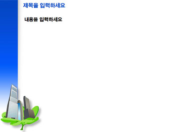 나뭇잎 위에 빌딩건물들 B PPT 템플릿 상세페이지 미리보기