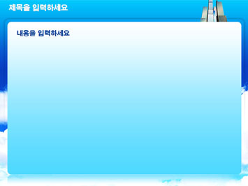 빌딩건물들7 A PPT 템플릿 상세페이지 미리보기
