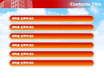 빌딩과 하늘3 B PPT 템플릿 상세페이지 미리보기
