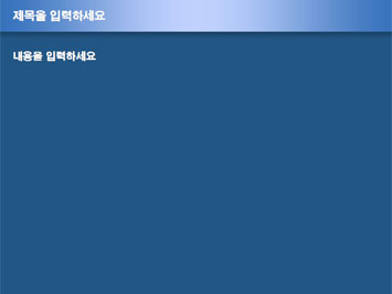 회사 회의실에서 회의하는 모습 B PPT 템플릿 상세페이지 미리보기