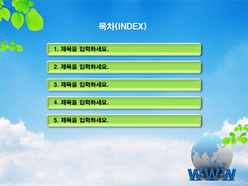 지구본과 나비 PPT 템플릿 상세페이지 미리보기