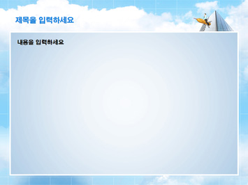 빌딩과 비즈니스맨 PPT 템플릿 상세페이지 미리보기