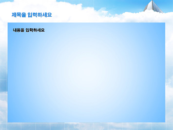 구름과 빌딩 PPT 템플릿 상세페이지 미리보기