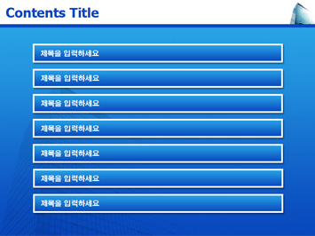 빌딩건물 PPT 템플릿 상세페이지 미리보기