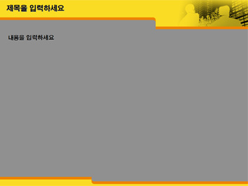사람과 빌딩 PPT 템플릿 상세페이지 미리보기