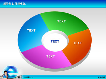 비즈니스맨과 빌딩건물 PPT 템플릿 상세페이지 미리보기