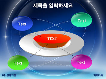 지구본 들고 있는 비즈니스우먼 PPT 템플릿 상세페이지 미리보기