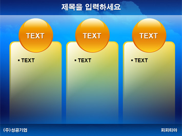 비즈니스우먼과 세계지도 PPT 템플릿 상세페이지 미리보기
