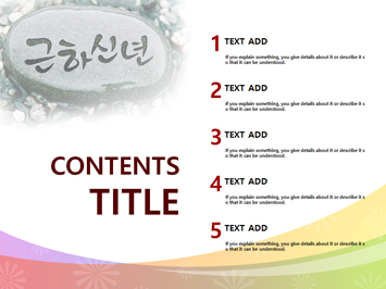 근하신년행운돌 PPT 템플릿 상세페이지 미리보기