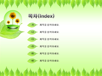 회사소개서 PPT 템플릿 상세페이지 미리보기