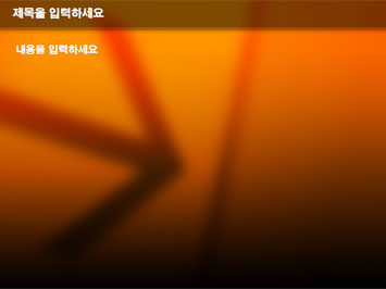 화살표3 B PPT 템플릿 상세페이지 미리보기