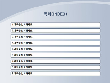 자진신고 PPT 템플릿 상세페이지 미리보기