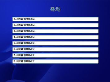 DDos공격 PPT 템플릿 상세페이지 미리보기