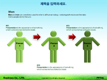 컴퓨터와 인터넷 활용 PPT 템플릿 상세페이지 미리보기