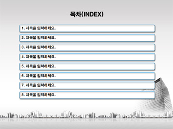 E-비즈니스 PPT 템플릿 상세페이지 미리보기