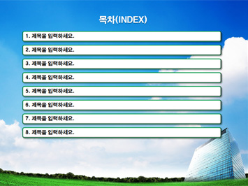 인터넷 PPT 템플릿 상세페이지 미리보기